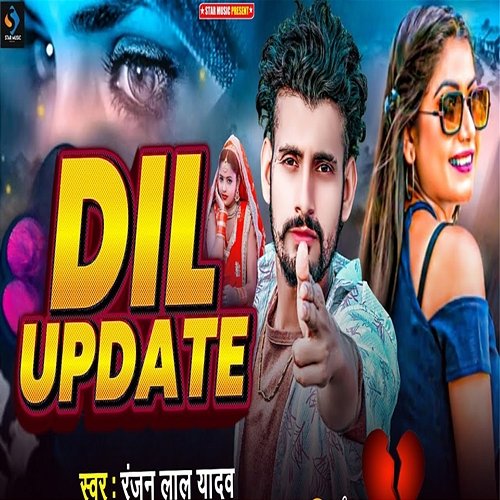 Dil Update Ranjan Lal Yadav & Shiv Kumar