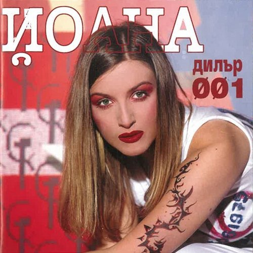 Dilar 001 Yoana