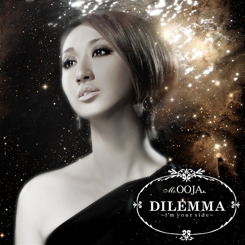 Dilemma -I'm Your Side- Ms.OOJA
