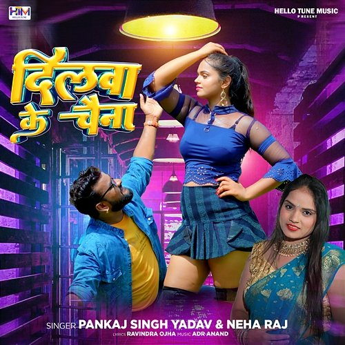 Dilwa Ke Chaaina Pankaj Singh Yadav & Neha Raj