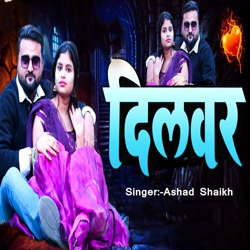 Dilwar MN Sonu, Ashad Shaikh, Shailendra Nigam