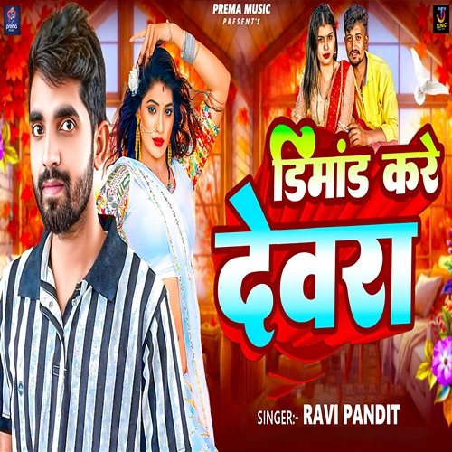 Dimand Kare Devra Ravi Pandit