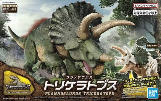 dinosaur - new dinosaur plastic triceratops (tentative) - model kit BANDAI