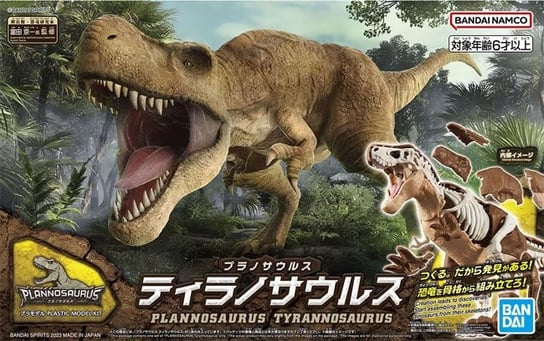 dinosaur - new dinosaur plastic tyrannosaurus (tentative) - model kit BANDAI