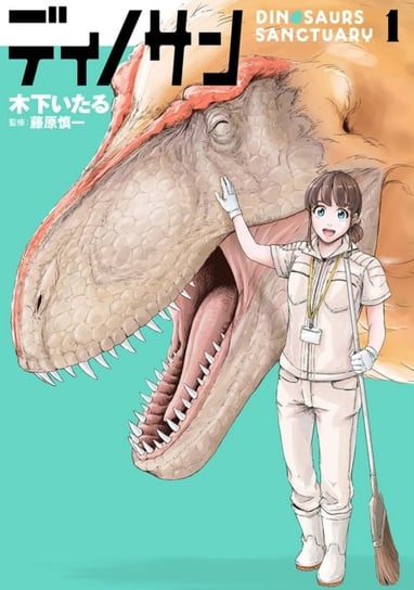 Dinosaur Sanctuary Vol. 1 Itaru Kinoshita