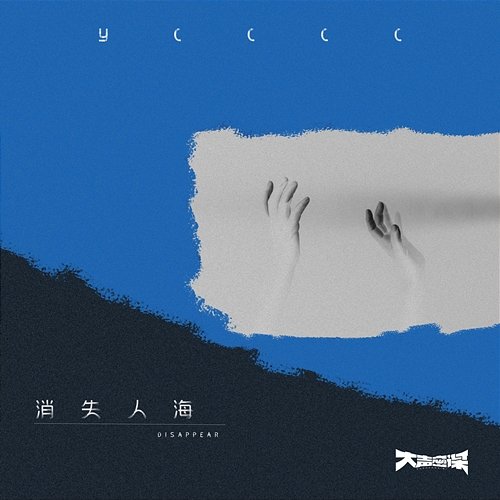 disappear ycccc