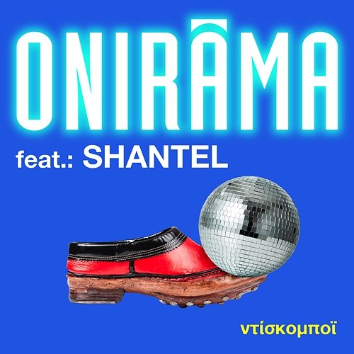 Disco Boy Shantel, Onirama