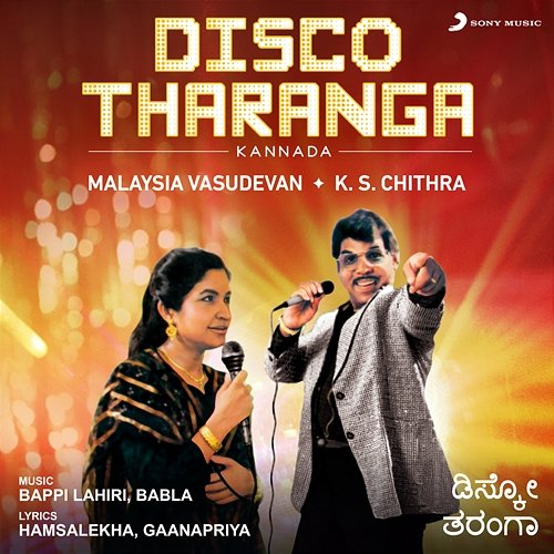 Disco Tharanga Malaysia Vasudevan & K.S. Chithra