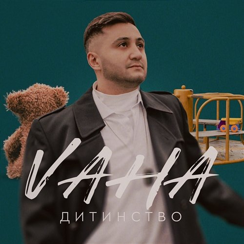 Дитинство VAHA