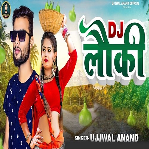 DJ Lauki Ujjwal Anand & Neha Raj