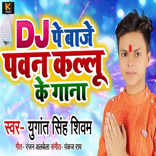 Dj Pe Baje Pawan Kallu Ke Gaana Yugant Singh Shivam