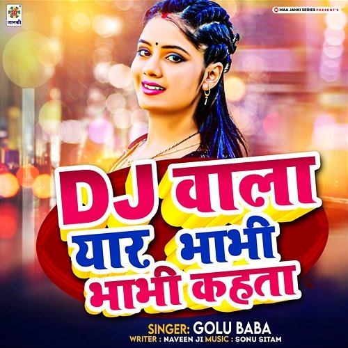 DJ Wala Yaar Bhabhi Bhabhi Kahta Golu Baba