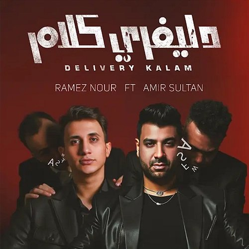 دليفري كلام امير سلطان, Sultan Elshan
