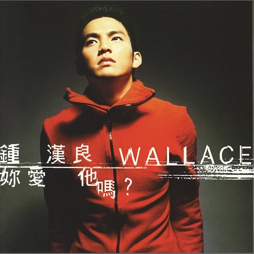 Do You Love Him Wallace Chung