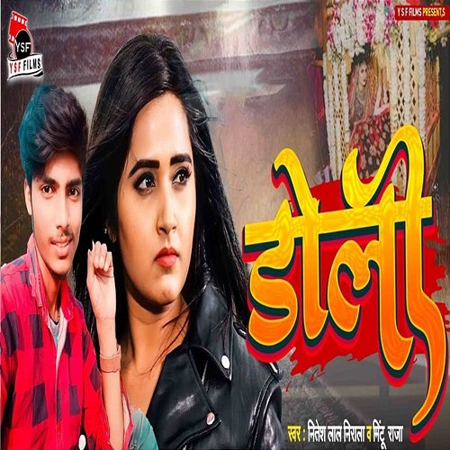 Doli Nitesh Bihari & Pradeep Raj Yadav, Mintu Raj, Nitesh Lal Nirala