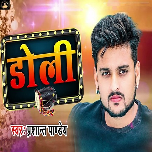 Doli Prashant Pandey