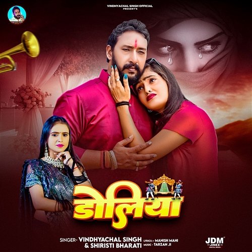 Doliya Vindhyachal Singh & Shristi Bharti