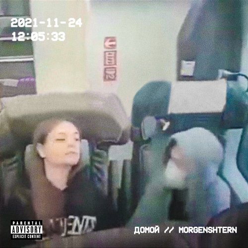 Domoi MORGENSHTERN