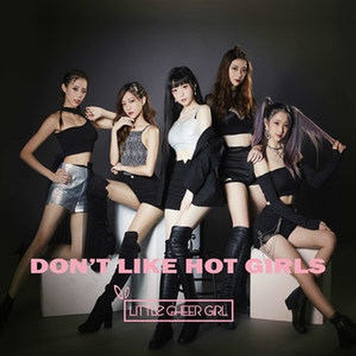 Don't Like Hot Girls 勵齊女孩