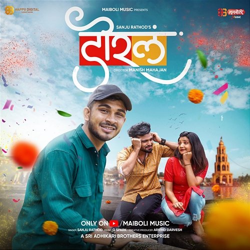 Dorla Sanju Rathod & G-Spark