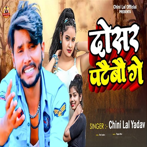 Dosar Pataibau Ge Chini Lal Yadav