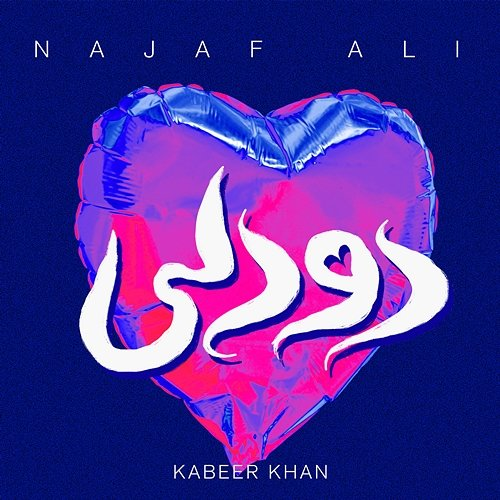 Dou Dilli Najaf Ali, Kabeer Khan