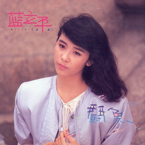 Dou Yu Li Ping Lan