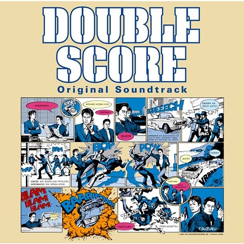 DOUBLE SCORE (Original Soundtrack) Various Artists