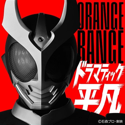 Dramatic Heibon Orange Range
