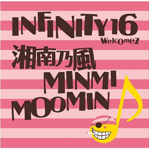 Dream Lover Infinity 16 feat. Shounanno Kaze, MINMI, Moomin