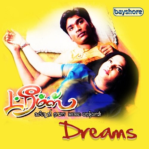 Dreams (Original Motion Picture Soundtrack) Bharadwaj