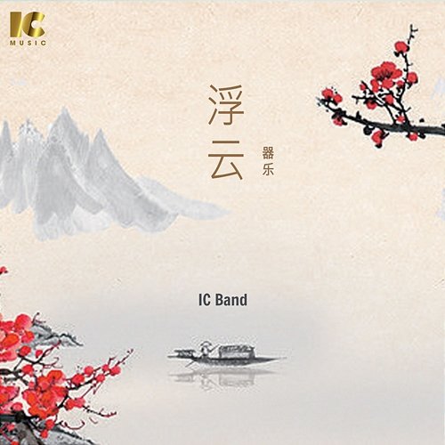 Drifting Clouds IC Band