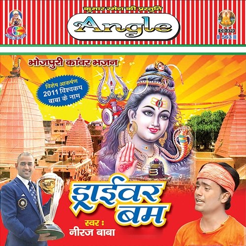 Driver Bam Niraj Baba