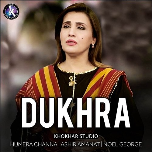 Dukhra Noel George, Ashir Amanat, Humera Channa