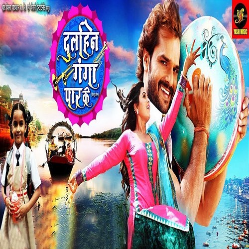 Dulhin Ganga Paar Ke (Orignal Motion Picture Soundtrack) Madhukar Anand