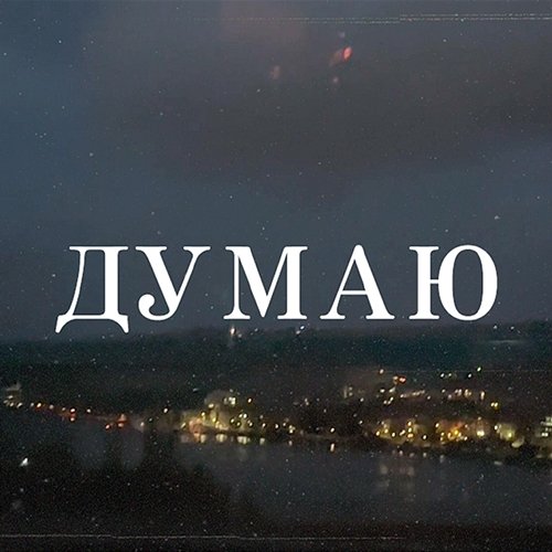Dumayu JCI, Emil TRF