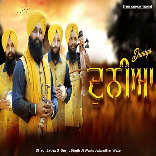 Duniya Dhadi Jatha G Surjit Singh Ji Waris Jalandhar Wale