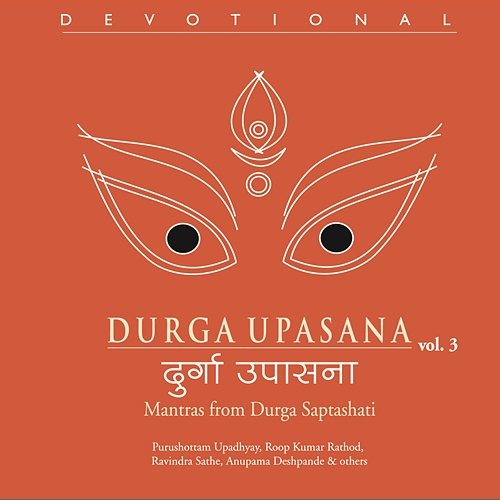 Durga Upasana, Vol. 3 Various Artists