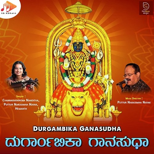 Durgambika Ganasudha Puttur Narasimha Nayak & Prabhakaran Dhanapalan