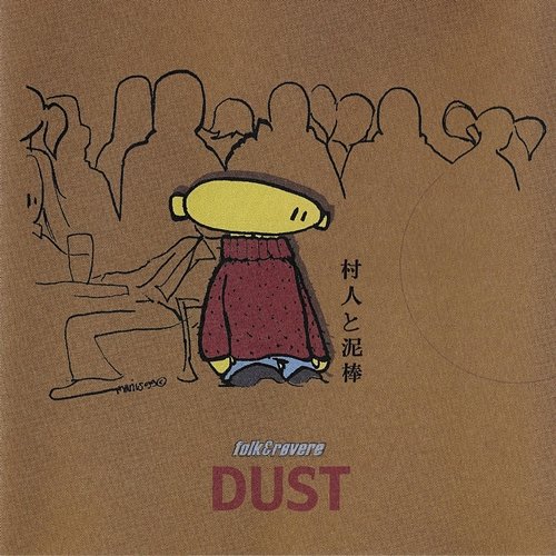 Dust Folk & Røvere