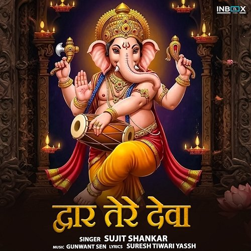 Dwar Tere Deva Sujit Shankar