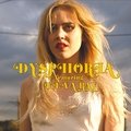 Dysphoria GoldieLocks