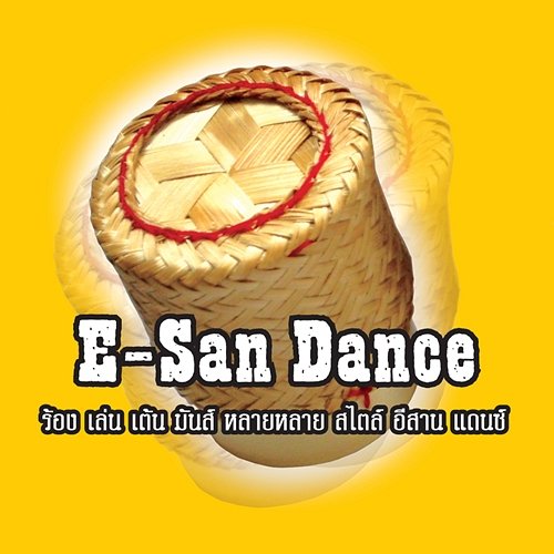 E-SAN DANCE E-SAN DANCE