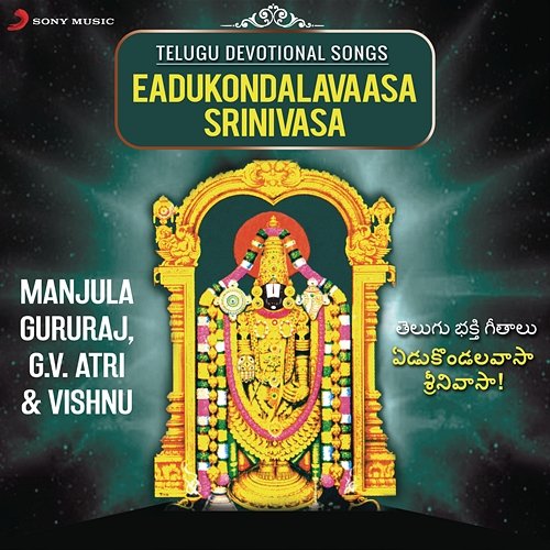 Eadukondalavaasa Srinivasa Manjula Gururaj, G.V. Atri & Vishnu