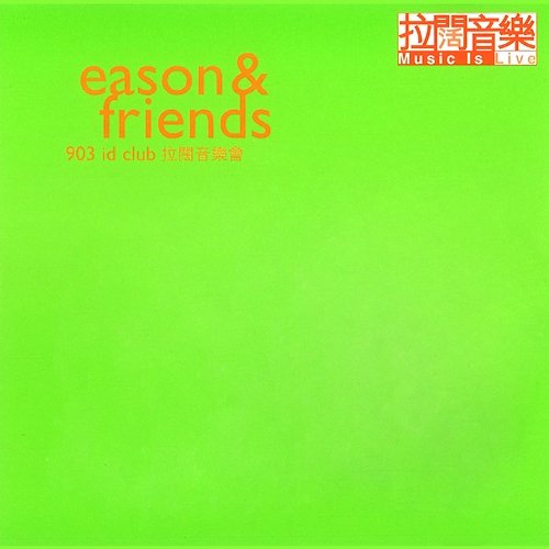 Eason & Friends 903 ID Club Music Live Eason Chan
