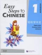 Easy Steps to Chinese 1 (Workbook) (Simpilified Chinese) Xinying Li, Yamin Ma