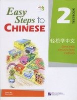 Easy Steps to Chinese 2: Simplified Characters Version [With CD (Audio)] Yamin Ma