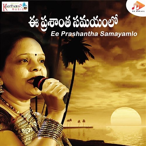 Ee Prashantha Samayamlo P V Sai Baba