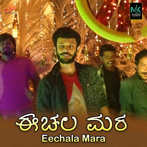 Eechala Mara Manjukavi