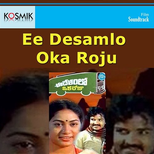 Eedesamlooka Rooju (Original Motion Picture Soundtrack) Sivaji Raja